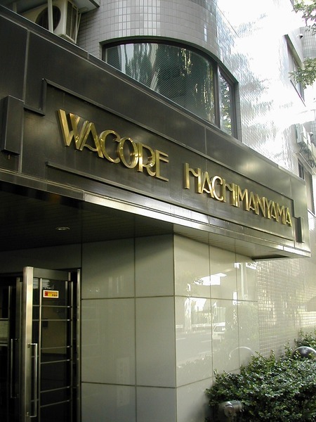 ワコーレ八幡山504号室 エントランス