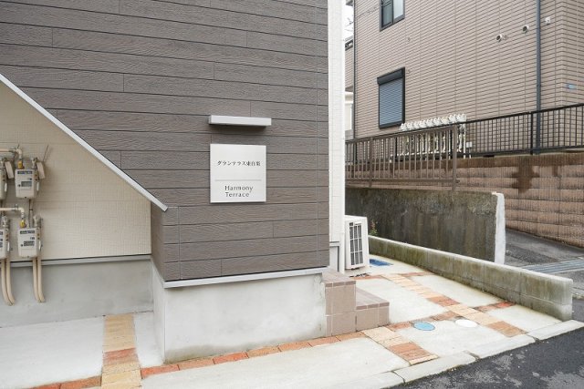 グランテラス東白楽1階 外観