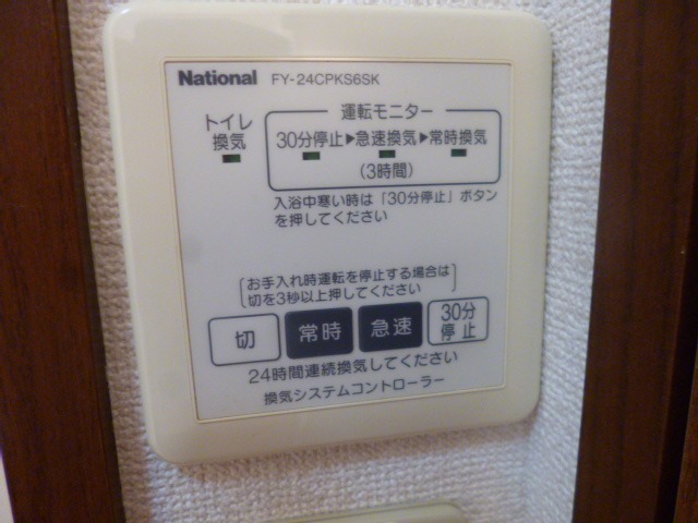 グレイスコート2階 部屋その他