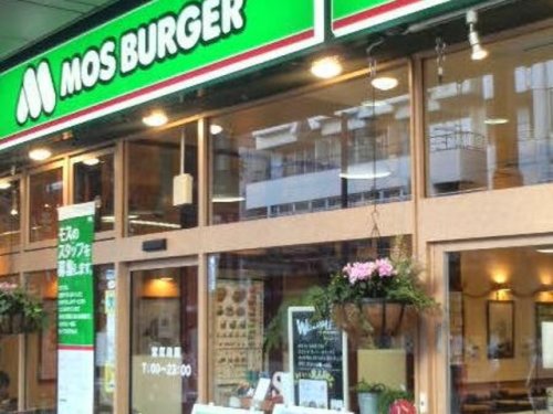 ライオンズマンション亀戸 【ファーストフード】モスバーガー亀戸店まで137ｍ