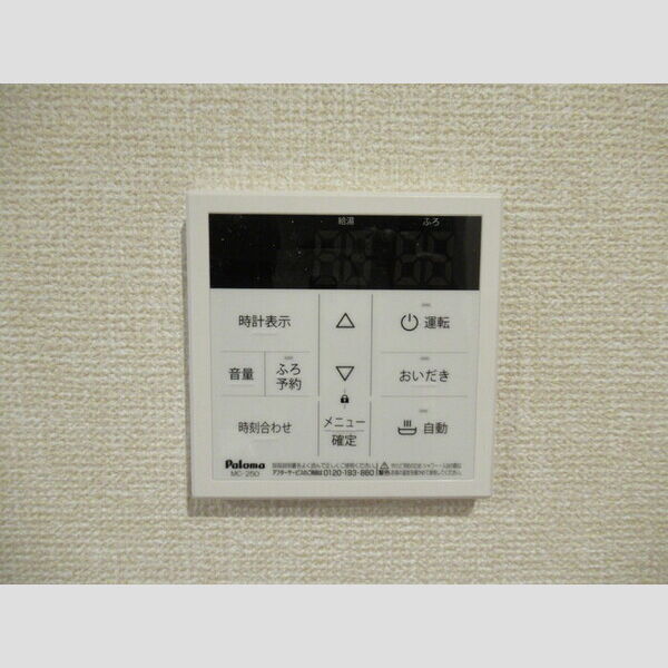 D-ROOM穴川Ⅲ305号室 おいだき給湯