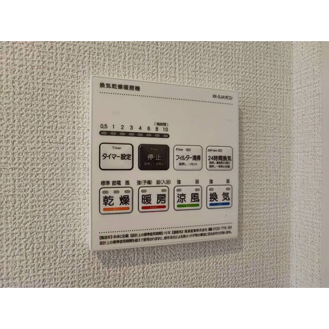 エスパース恋ヶ窪BASEⅡ103号室 浴室換気乾燥機