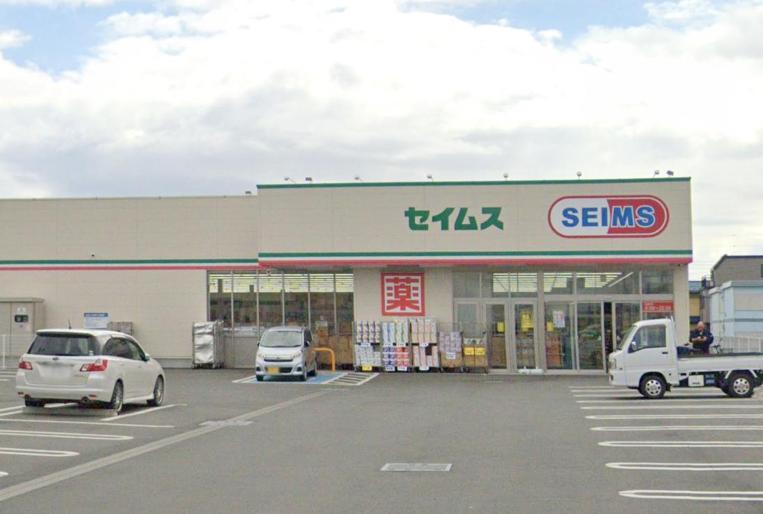 天井自慢の別荘風デザイナーズリノベ戸建 【ドラッグストア】ドラッグセイムス 厚木下川入店まで322ｍ