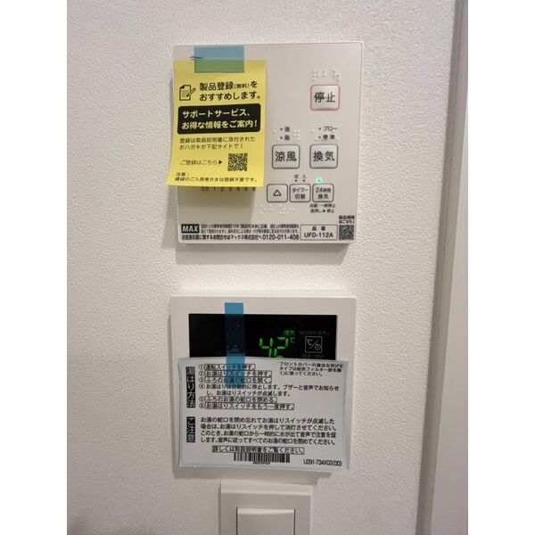 CITY WALK馬込402号室 部屋その他