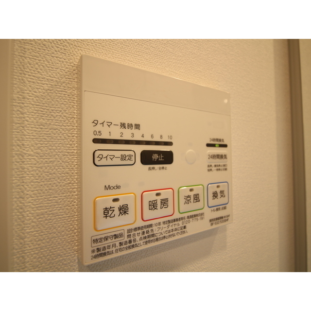 プレール・ドゥーク住吉Ⅳ503号室 部屋その他