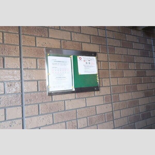 エミール・オガワ　A・B棟 掲示板