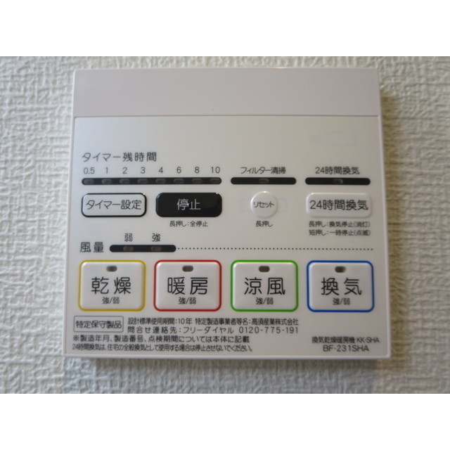 アムール烏山102号室 内観