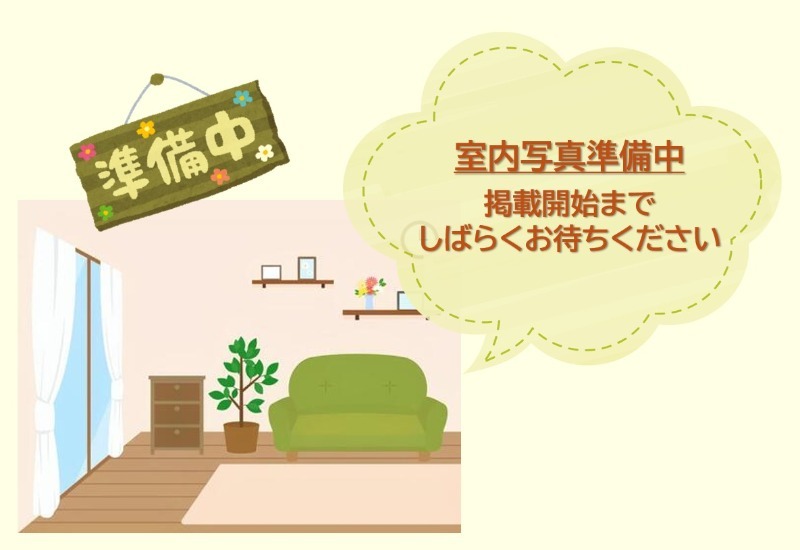 ルーブル品川南大井2階 室内写真準備中