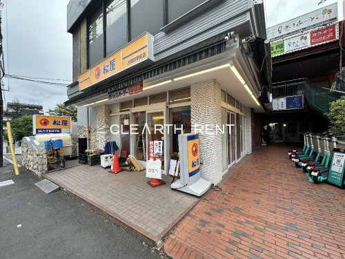 コンシェリア中野南台 ＴＨＥ ＲＥＳＩＤＥＮＣＥ3階 【ファーストフード】松屋 方南町駅前店まで346ｍ