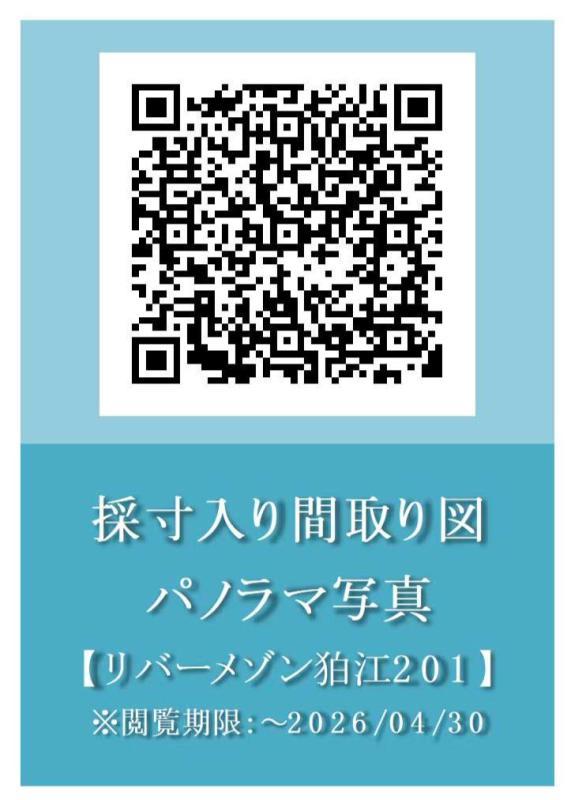 リバーメゾン狛江(旧第六ハイツ三正)2階 その他