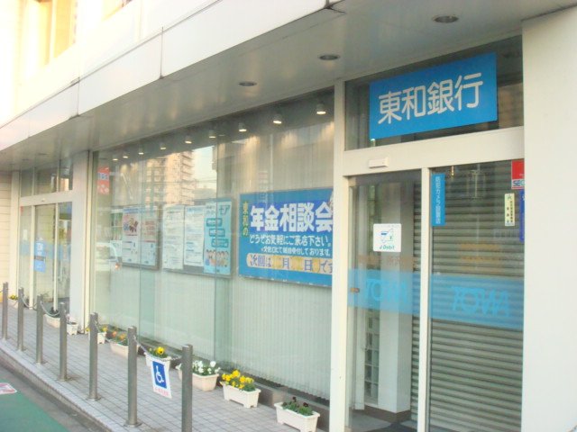 所沢市大字荒幡　アパート新築工事 東和銀行所沢支店まで1,594ｍ