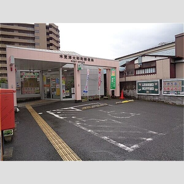D-room朝日103号室 木更津大和町郵便局　351m