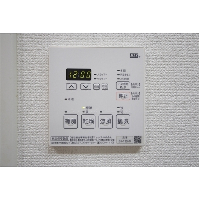 プレシス相模原リベール1208号室 内観