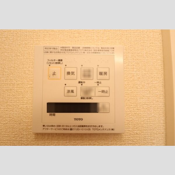 グランドソレイユ103号室 浴室換気乾燥スイッチ