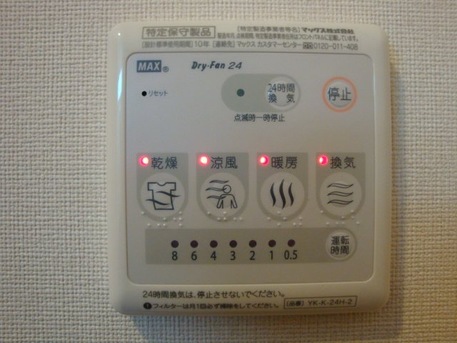 レジデンス小金井205号室 浴室乾燥パネル