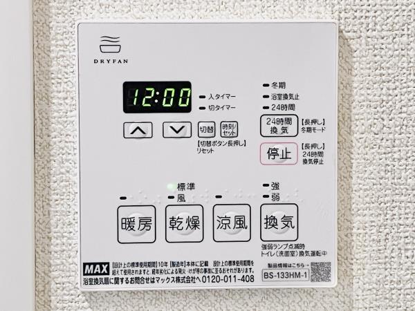 セザール第三三ノ輪 部屋設備
