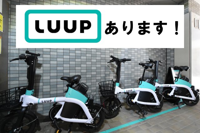 プログレス下高井戸3階 LUUP