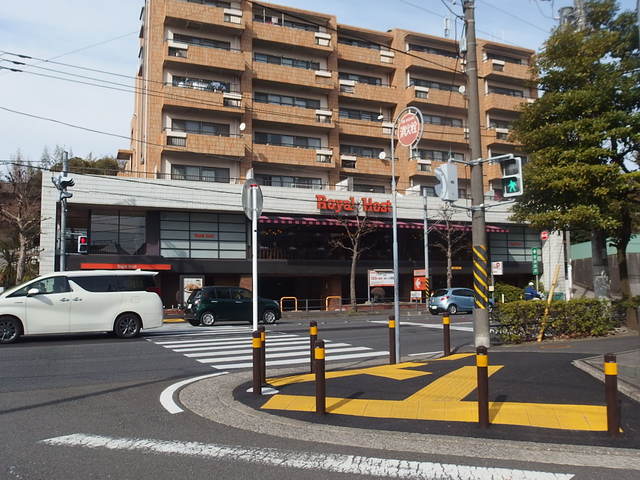 ブリーズパレス0201号室 ロイヤルホスト