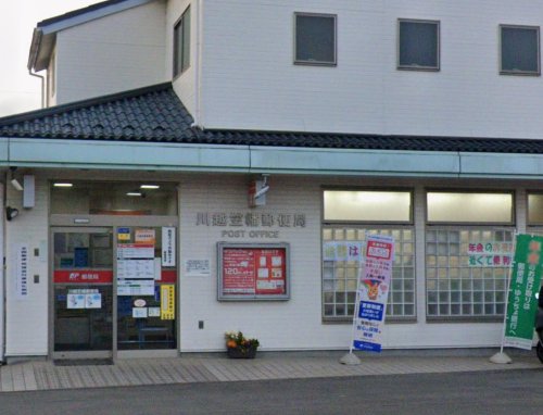 川越市かすみ野戸建 【郵便局】川越笠幡郵便局まで818ｍ