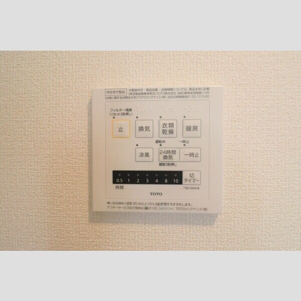 クスコ211号室 浴室換気乾燥暖房機