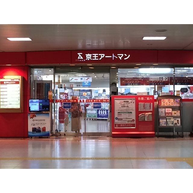 葵ハイツ 周辺