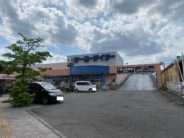 ベルウッドハイム ケーヨーデイツー武蔵村山店まで1,688ｍ