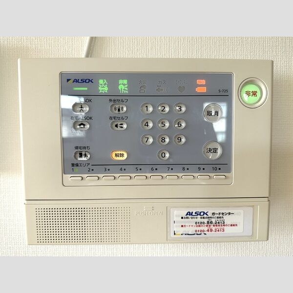 サンピタリア東船橋301号室 ALSOKホームセキュリティ