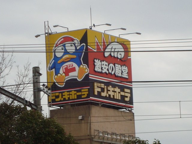 foret du camelia（フォレデュカメリア） ドン・キホーテ千葉中央店まで862ｍ