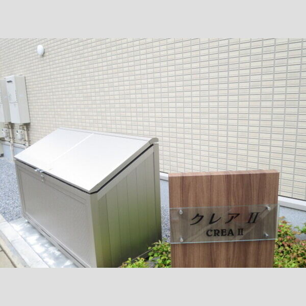 CREAⅡ101号室 ごみ置き場