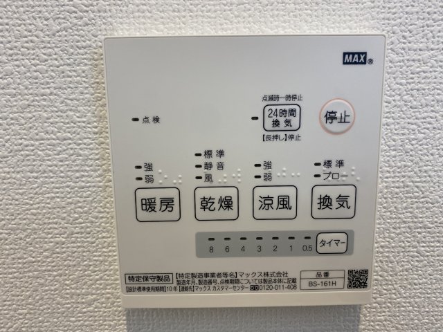 メゾンソレイユ希望ケ丘203号室 部屋設備