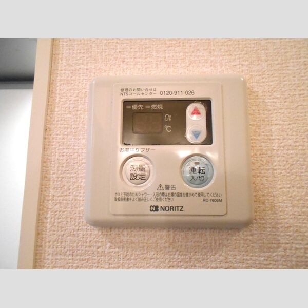 グリーンビジョン103号室 給湯リモコン