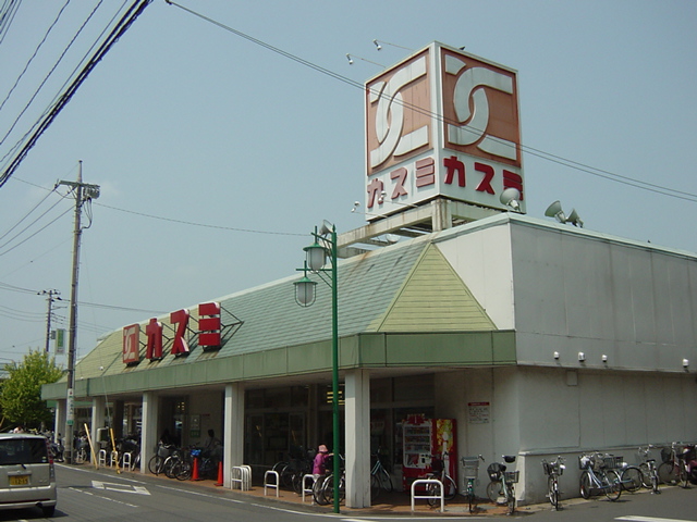 アールＵⅢ103号室 カスミ湖北店まで987ｍ