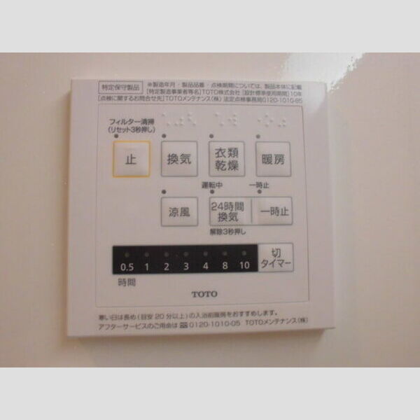 パークハイム101号室 浴室換気乾燥スイッチ