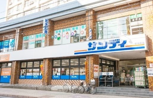 オークヒルズ サンディ和光本町店