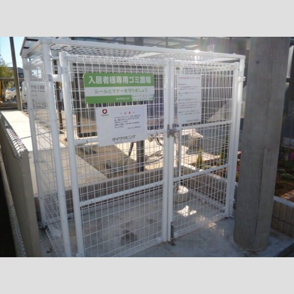 アルカディア四街道 ごみ置き場