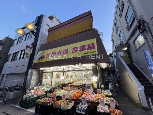 コンシェリア大崎 ＣＲＯＳＳＩＡ15階 【その他】 生鮮市場 吉津屋まで276ｍ