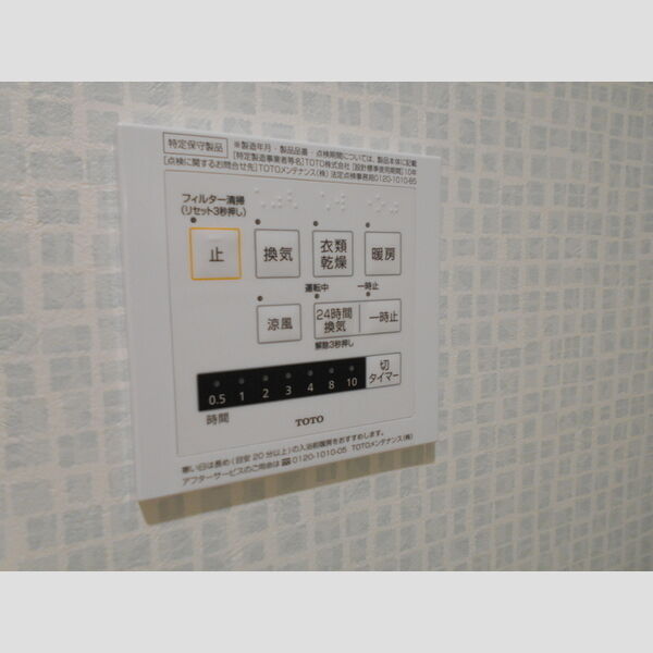 Bell Wood 浴室換気乾燥機