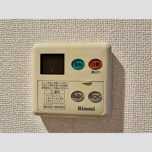 サザンハート東船橋211号室 給湯器リモコン