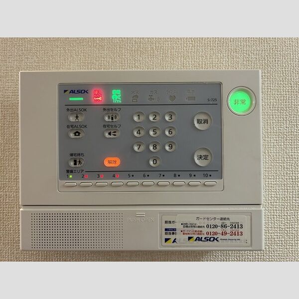 サリジエ　A棟202号室 ホームセキュリティ