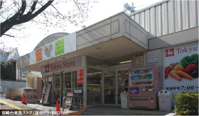 カーサ南原0202号室 宮崎台東急ストア