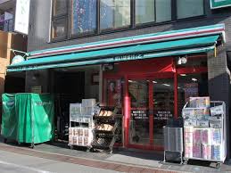 ホームズ武蔵小杉 【スーパー】まいばすけっと 新丸子東口店まで511ｍ