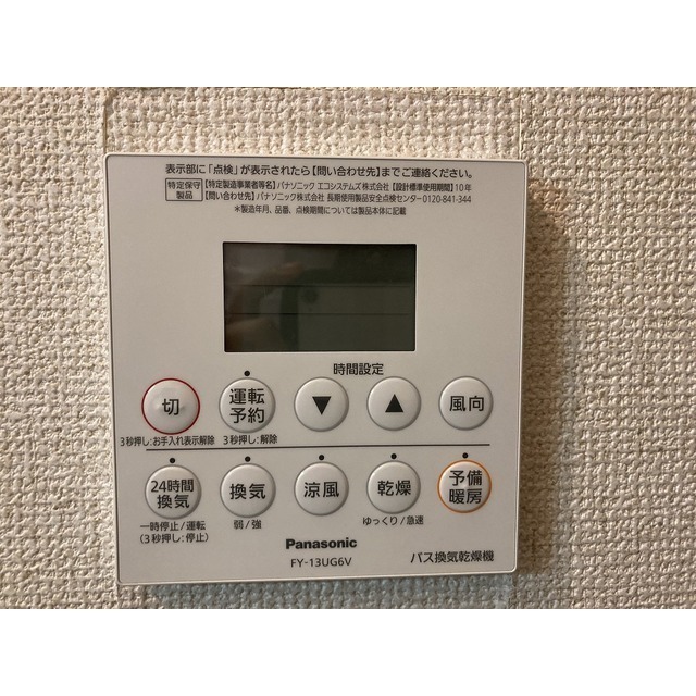 カーサ西荻0106号室 浴室乾燥機付き