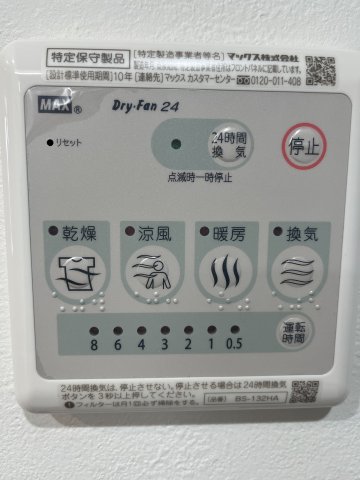 アピチェ目黒401号室 部屋設備