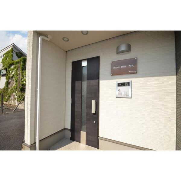 SNOW　PINE　牟礼 エントランス