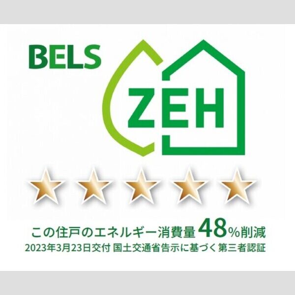 サンジェルマン中央林間2丁目202号室 BELSマーク(住戸202)