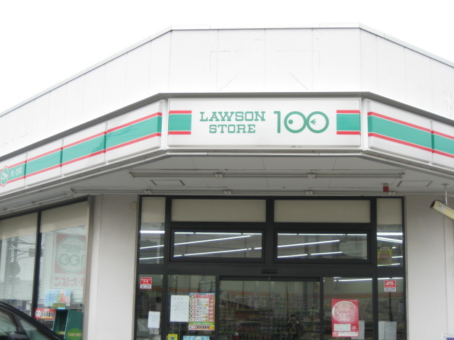 サンハイツ秋山0202号室 【コンビニエンスストア】ローソンストア100横浜瀬谷店まで409ｍ