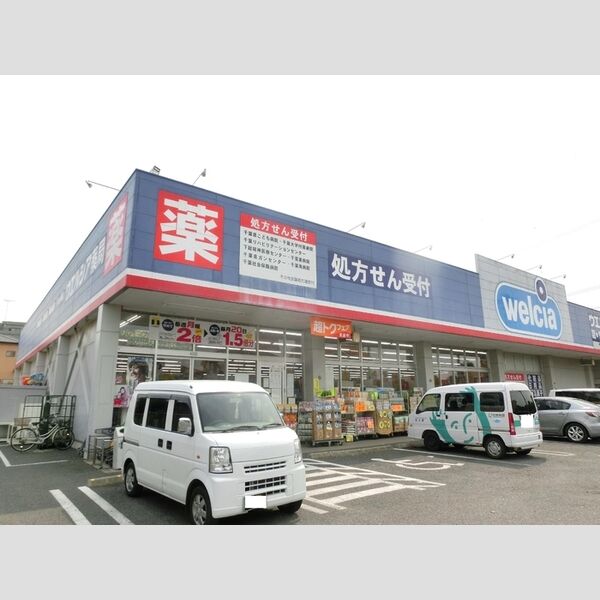 セジュールホンダ C ウエルシア千葉誉田店(510m)