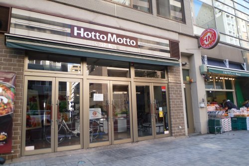 Log銀座東／ログ銀座東504号室 【その他】 ほっともっと新川２丁目店まで957ｍ