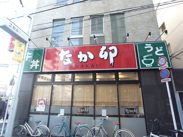 パレステュディオ新宿ＷＥＳＴ 【その他】なか卯 新宿職安通り店まで628ｍ