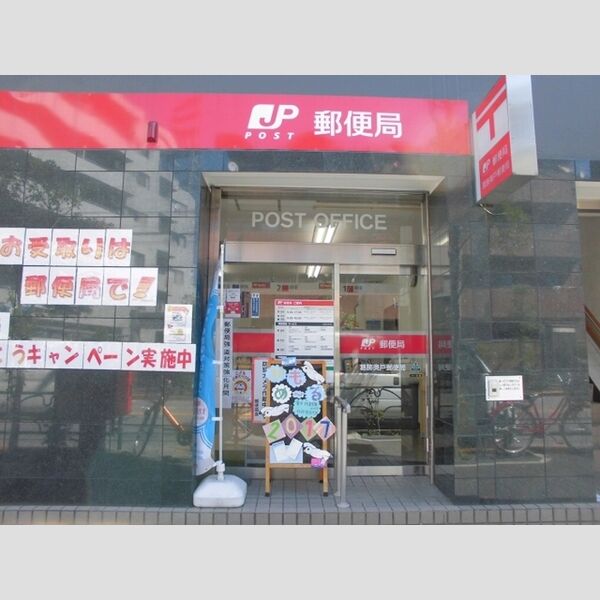 アーバン レクサス 葛飾奥戸郵便局